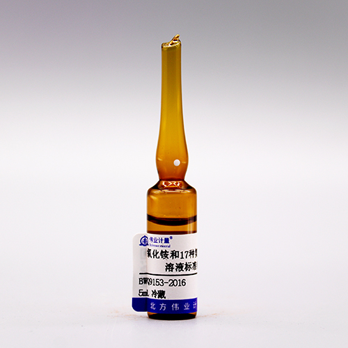 Ammonium chloride and 17 mix amino acids in 0.1mol/L hydrochloric acid solution