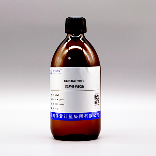 Sodium tetraphenylborate test solution