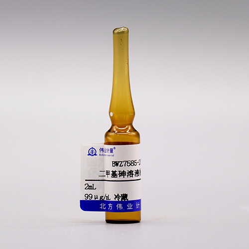 Dimethylarsinic Acid Solution