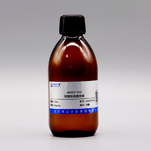 Ammonium molybdate sulfuric acid solution