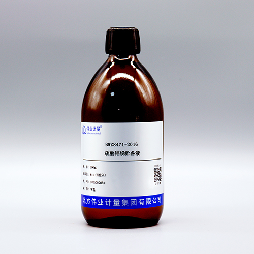 Molybdenum antimony sulfate stock solution
