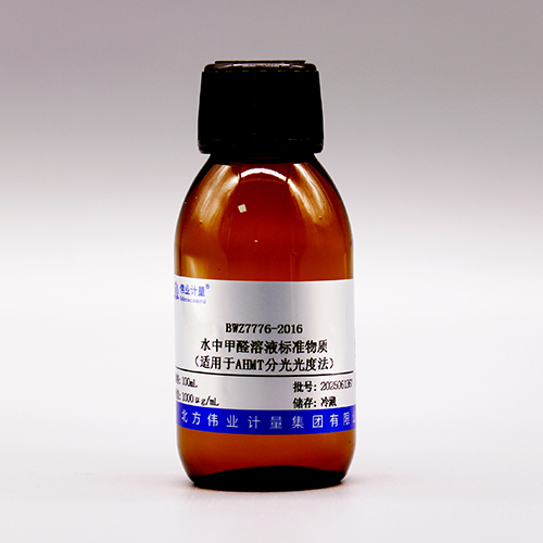 Formaldehyde solution in water standard substance