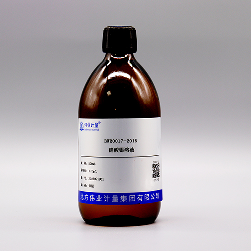 Silver nitrate solution