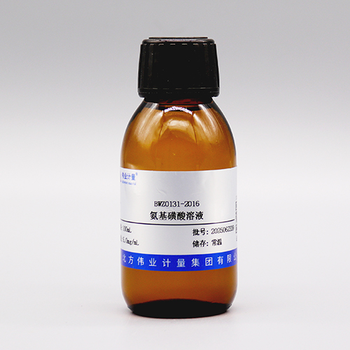 Ulfamic acid solution