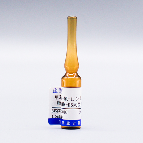 2-Chloro-1,3-propanediol stearate-D5 in Toluene
