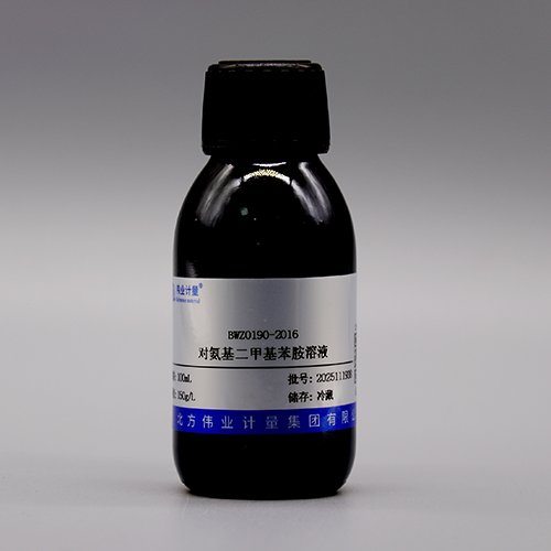 p-Aminodimethylaniline solution