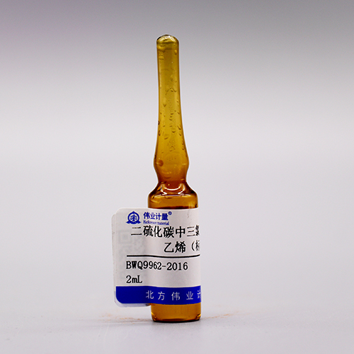 Trichloroethylene、Tetrachloroethylene in Carbon Disulfide