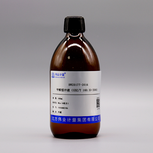 Formaldehyde buffer solution