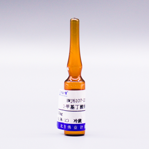 2-Methylbutyric acid