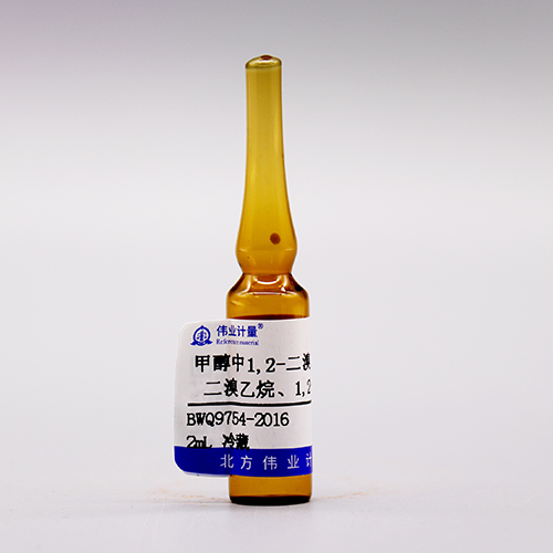 1,2-Dibromoethane, 1,1-dibromoethane, 1,2-dibromoethylene in methanol