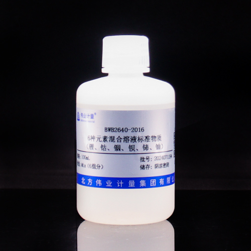 6 Mix metal standard solution