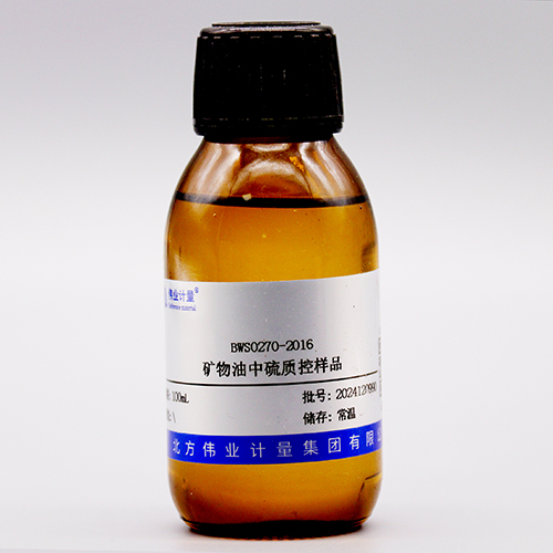 Sulfur quality control in mineral oil