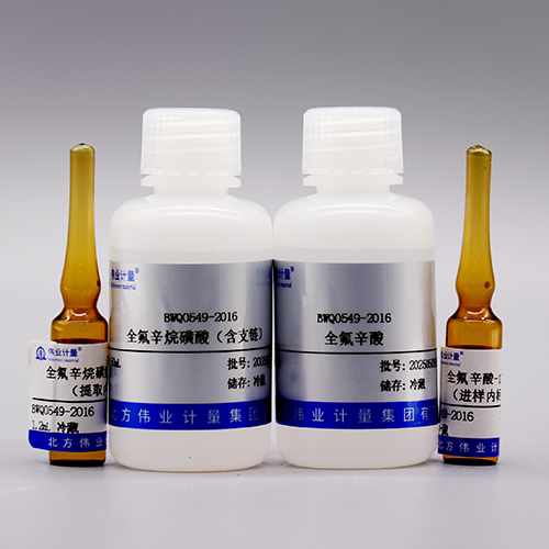 Perfluorooctane sulfonate(PFOS) and perfluorooctanoic acid (PFOA) in water