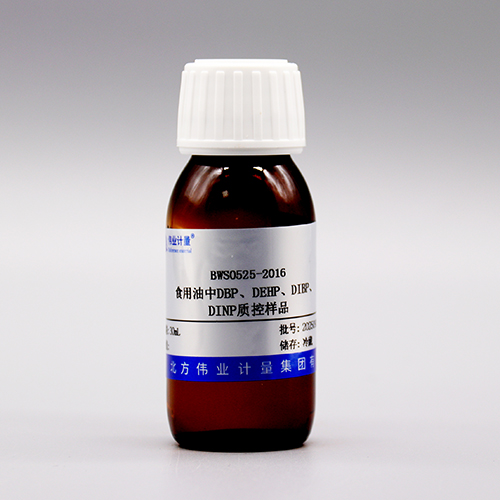 DBP,DEHP,DIBP,DINP quality control in edible oil