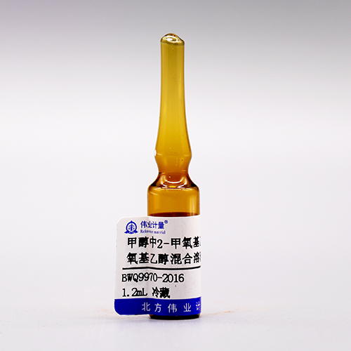 2-Methoxyethanol and 2-ethoxyethanol in methanol