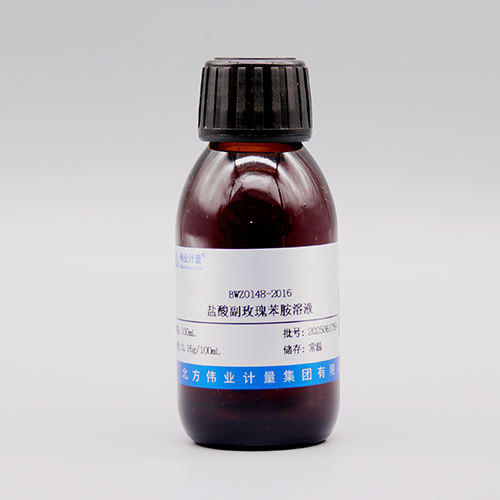 Pararosaniline hydrochloride solution