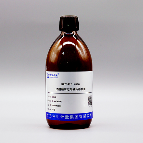 Sodium nitrate titration solution