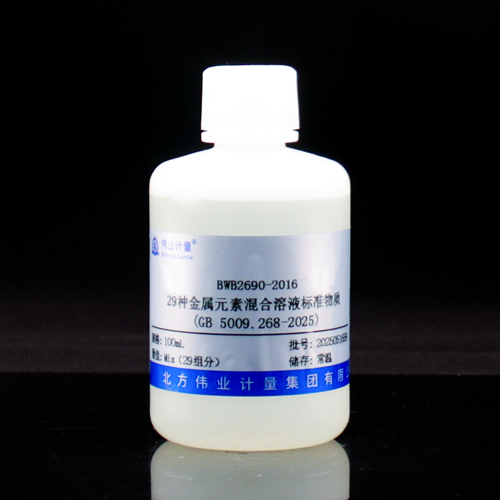 29 Mix metal standard solution