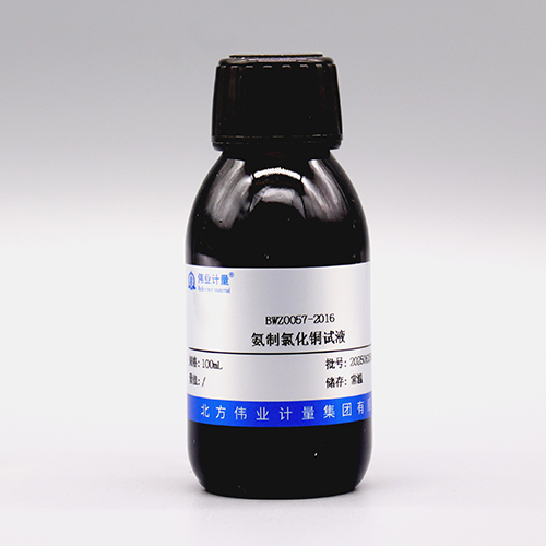 Ammoniacal copper chloride Solution