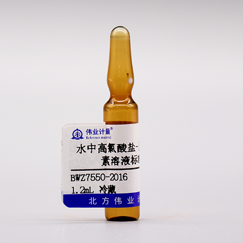 Perchlorate-<sup>18</sup>O<sub>4</sub> in water