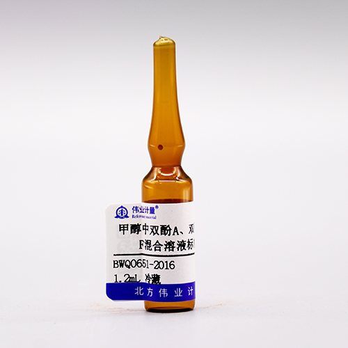 Bisphenol A,bisphenol S,bisphenol F in methanol