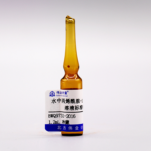 Acrylamide-<sup>13</sup>C<sub>3</sub> in water