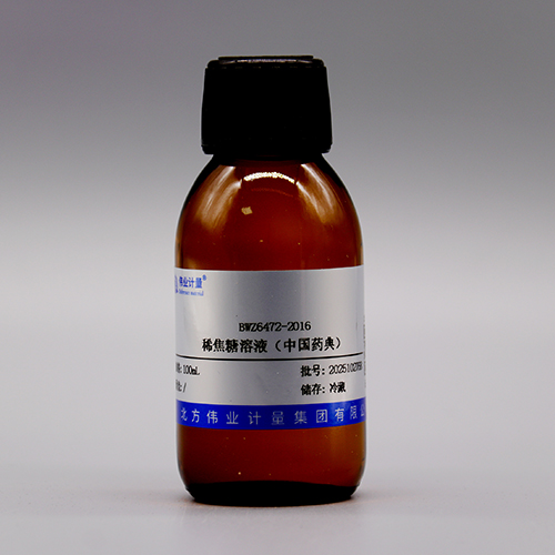 Dilute caramel solution