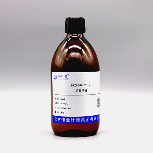 Nitric acid solution