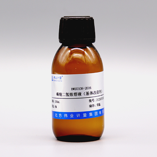 Ammonium dihydrogen phosphate solution