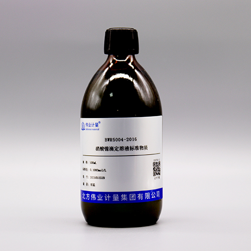 Nickel nitrate titration solution