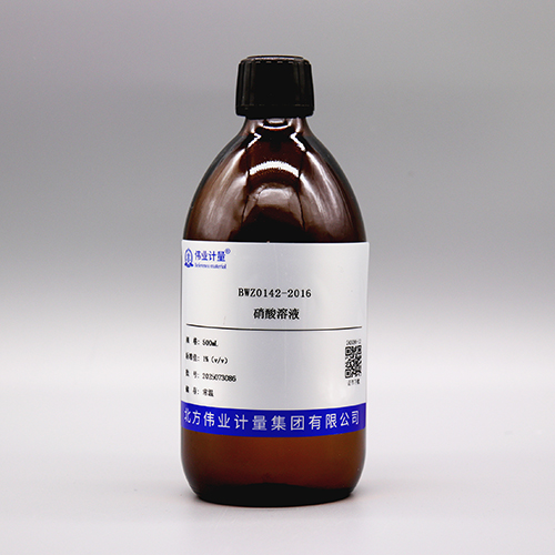 Nitric acid solution