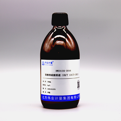 Ammonium molybdate sulfuric acid solution