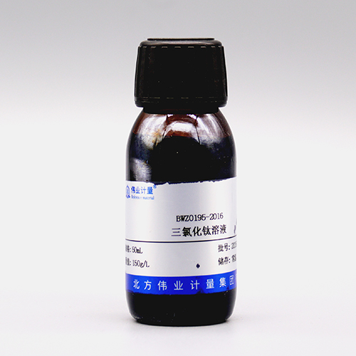 Titanium trichloride solution