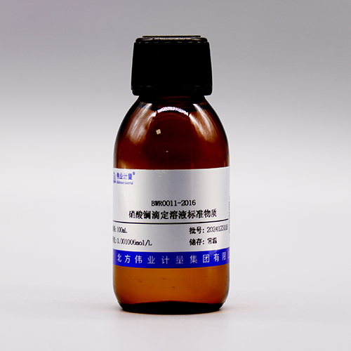 Lanthanum nitrate titration solution