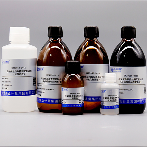 Reagents for permanganate index test