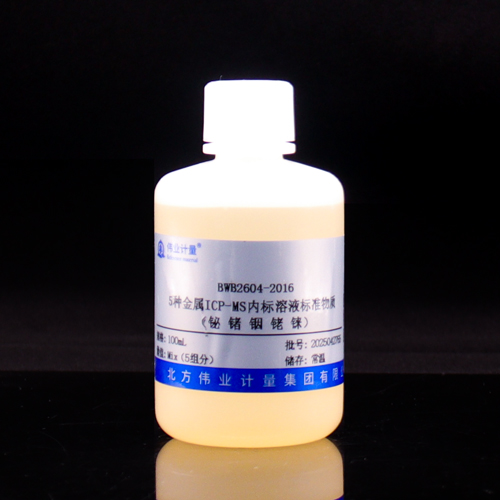 5 Mix metal ICP-MS internal standard