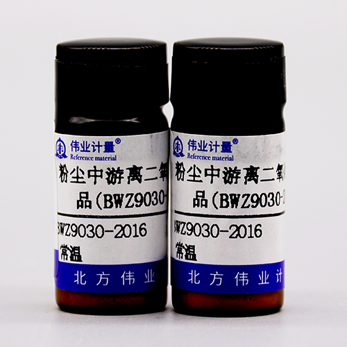 Free SiO<sub>2</sub> quality control in dust