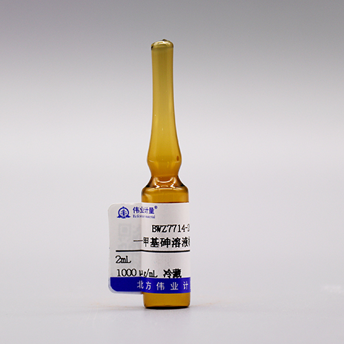 Monomethylarsenic standard solution