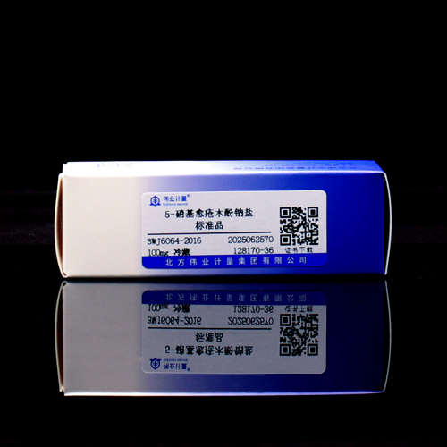 5-Nitroguaiacol sodium salt