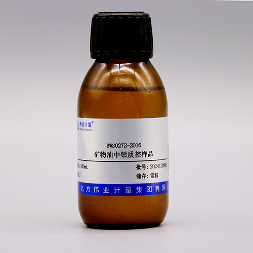 Lead quality control in mineral oil