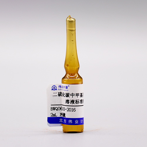 4-Methyl-2-pentanone in carbon disulfide