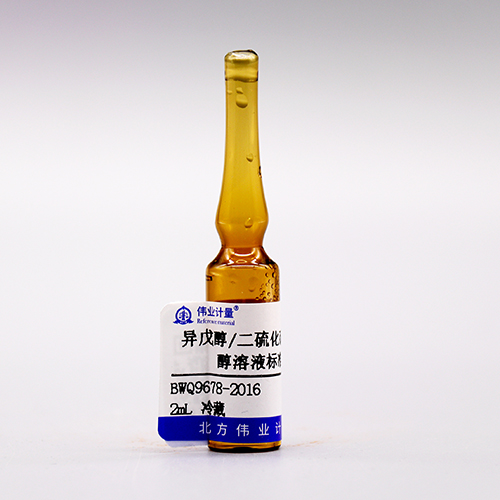 Diacetone alcohol (methylpentanol) in isoamyl alcohol/carbon disulfide