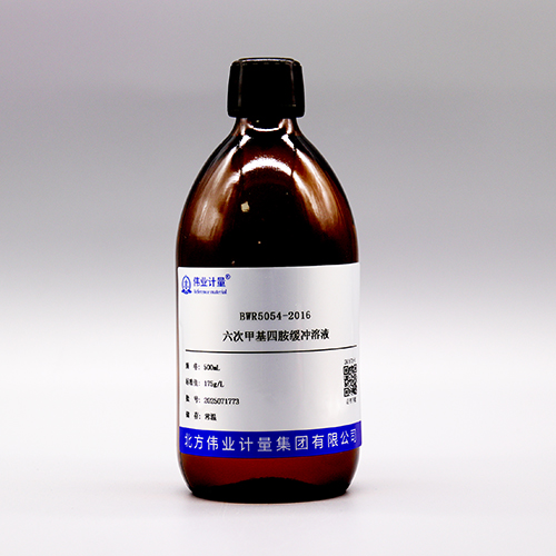 Hexamethyltetramethylammonium buffer solution