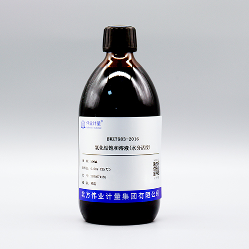 Cobalt chloride saturated solution（Water activity）