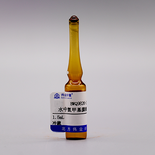 Aminomethylphosphonic acid in water