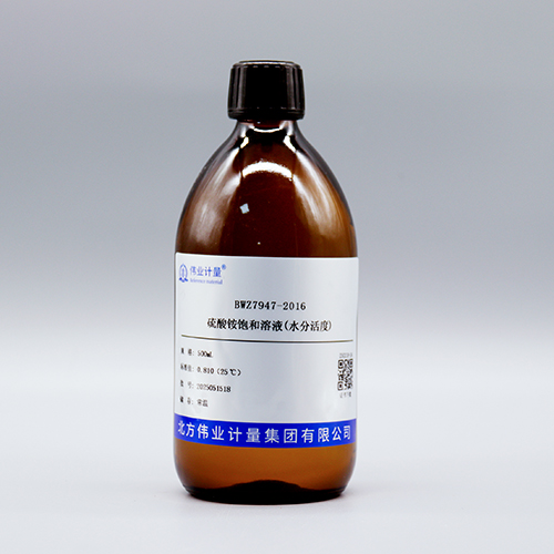 Ammonium sulfate saturated solution（Water activity）