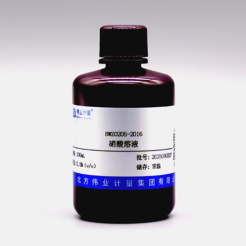 Nitric acid solution