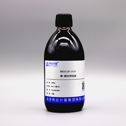 Iodine potassium iodide washing solution