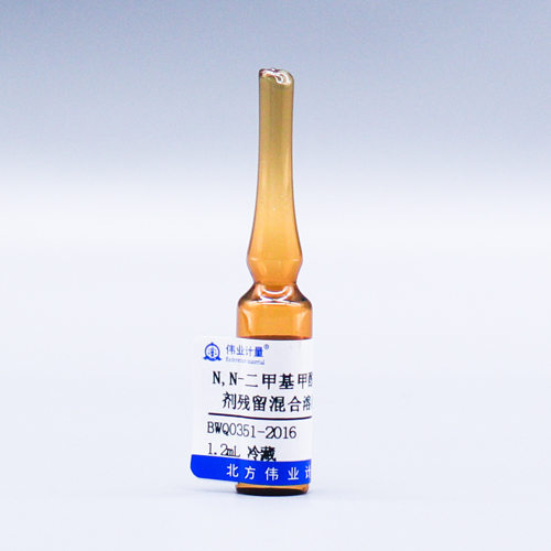 25 Mix solvent residue in N,N-dimethylformamide