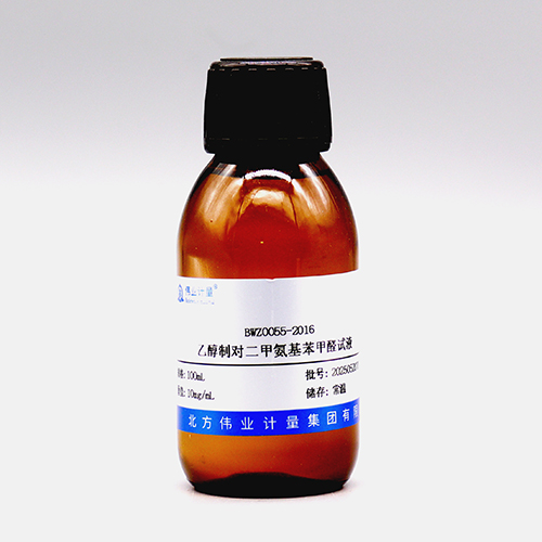 Dimethylaminobenzaldehyde in Ethanol